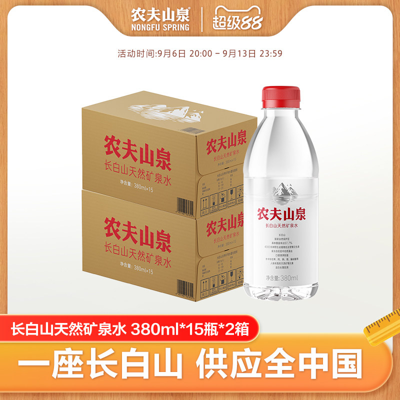 农夫山泉长白山天然矿泉水图片