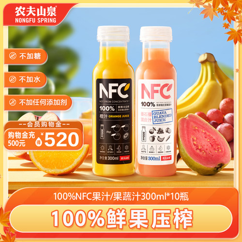 农夫山泉NFC橙汁番石榴混合汁