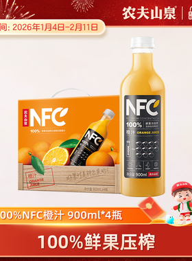 农夫山泉官方旗舰店 常温果汁100%NFC橙汁 900mlx4瓶