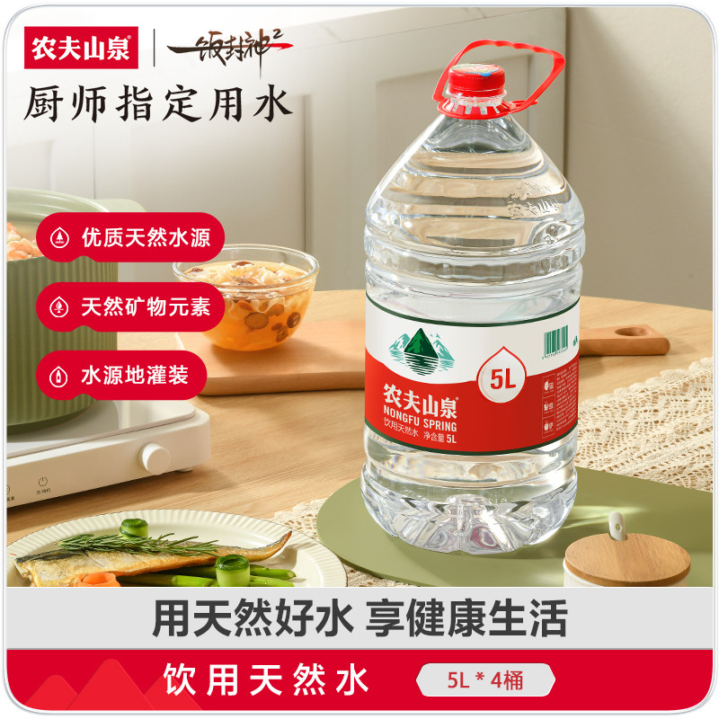 农夫山泉旗舰店红盖5l*4桶饮用水图片