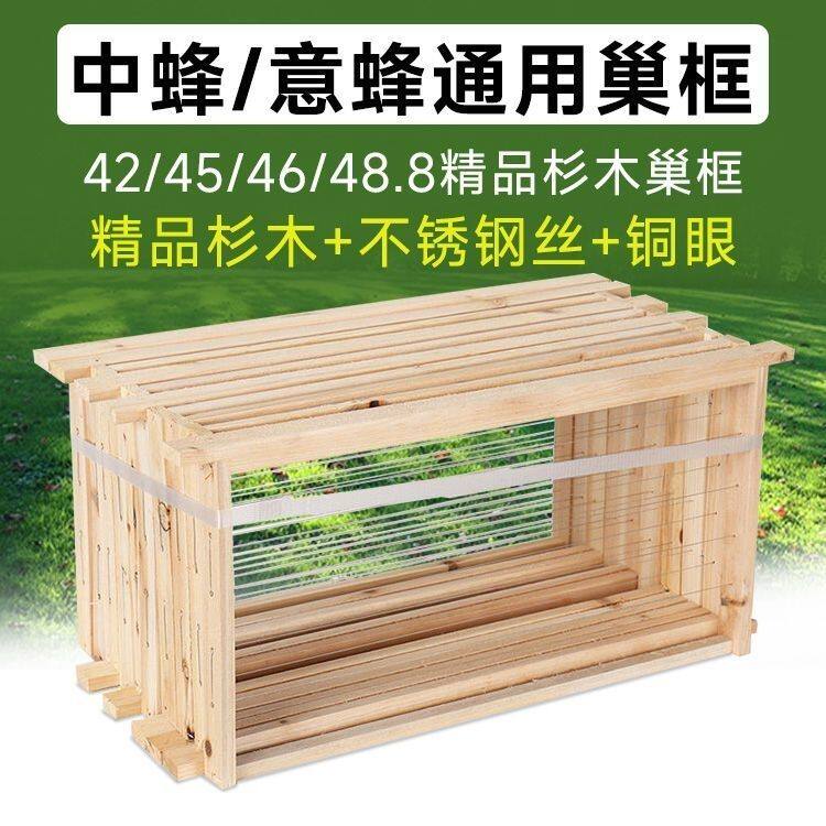 杉木半成品巢框蜜蜂箱巢础片脾架格子不锈钢丝带铜眼巢框养蜂工具