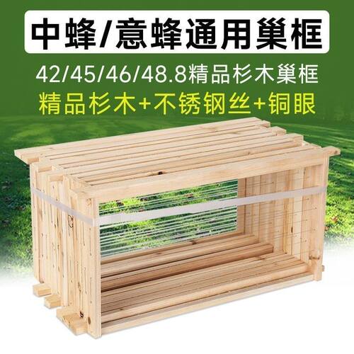 杉木半成品巢框蜜蜂箱巢础片脾架格子不锈钢丝带铜眼巢框养蜂工具