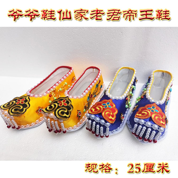 爷爷鞋菩萨玉皇关帝老君龙王爷神仙爷爷奶奶鞋寺庙堂口供奉摆设用