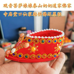 奶奶鞋 观音菩萨娘娘老母妈祖10厘米堂口寺庙供奉10l厘米传统布鞋