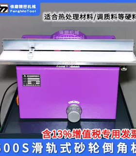 滑轨式砂轮倒角机 适合热处理材料/调质料等硬料 坡口机 修边机