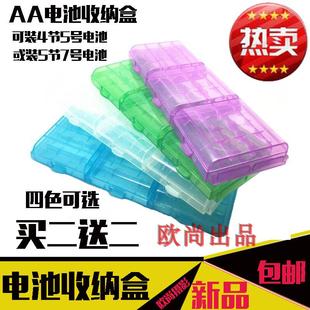 7号电池储存盒5号充电电池收纳盒多彩整理盒7号电池盒 5号 包邮