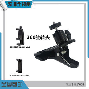 手机通用支架夹子直播创意多功能金属看电视手机夹头吉他录像配件