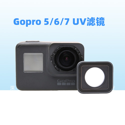 Gopro UV替换镜头Hero5/6/7 Black相机配件玻璃镜更换UV高清镜片