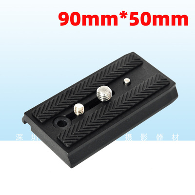 曼富图兼容加长快拆板快装板