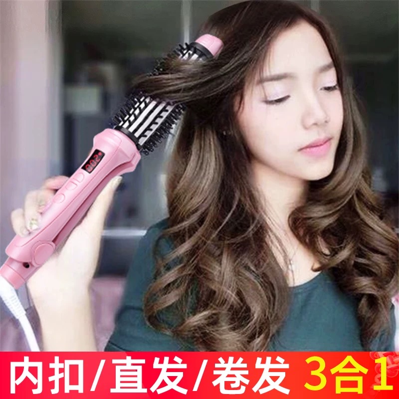 唯戈内扣卷发棒两用电卷棒负离子直发梳卷发神器迷小型短发夹板女