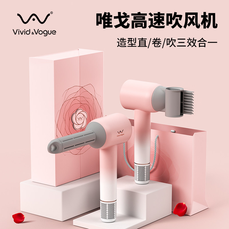 唯戈负离子护发速干高速电吹风