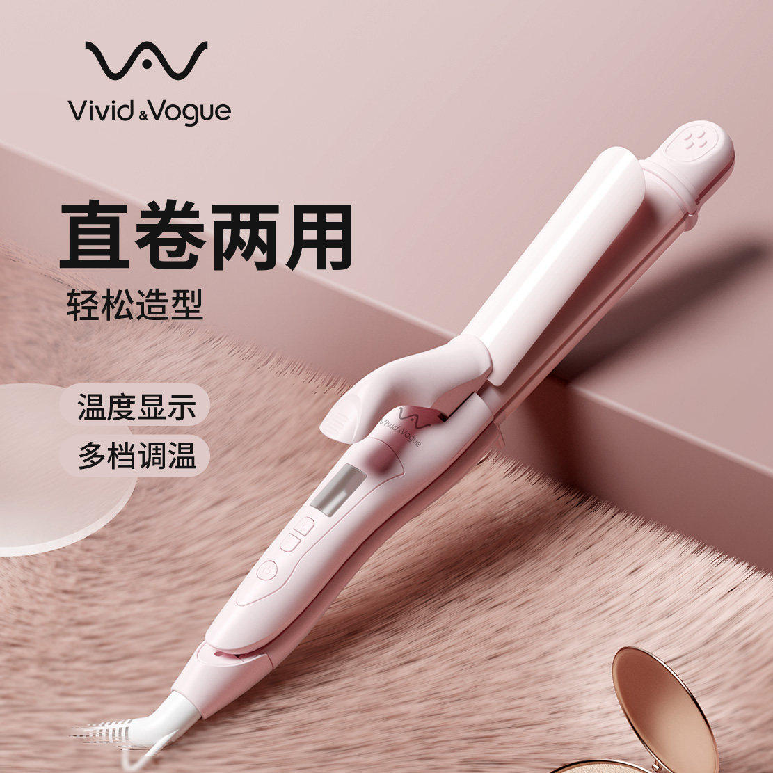 唯戈日本卷发棒直发夹板烫发器二合一卷直两用负离子夹板内扣32mm