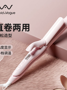 唯戈负离子卷直两用夹板32mm