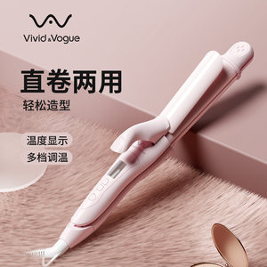 唯戈负离子卷直两用夹板32mm