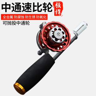全金属中通轮改装轮内走线鱼竿轮速比中通渔轮远投V型渔线轮