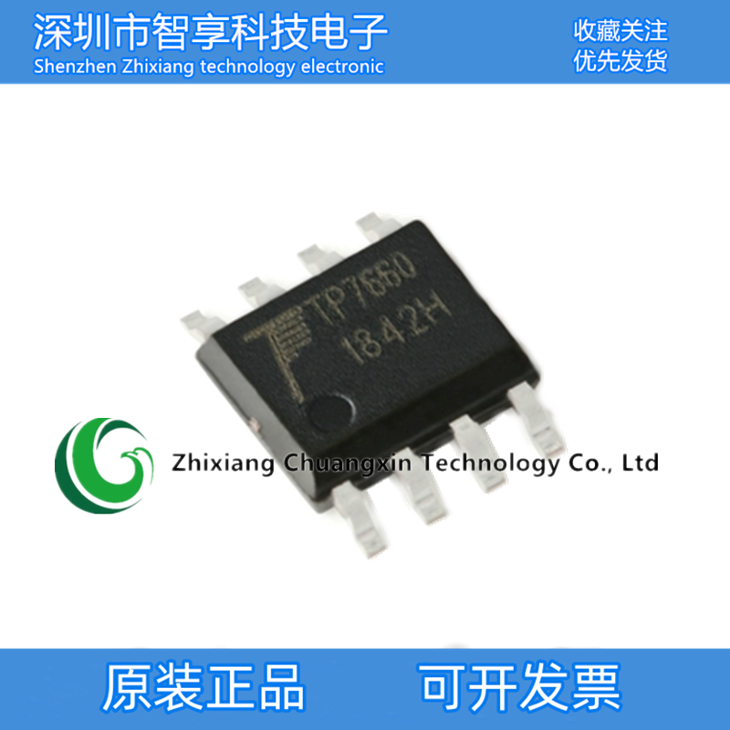 原装正品 TP7660H贴片SOIC-8 DC/DC电荷泵电压反转器IC芯片