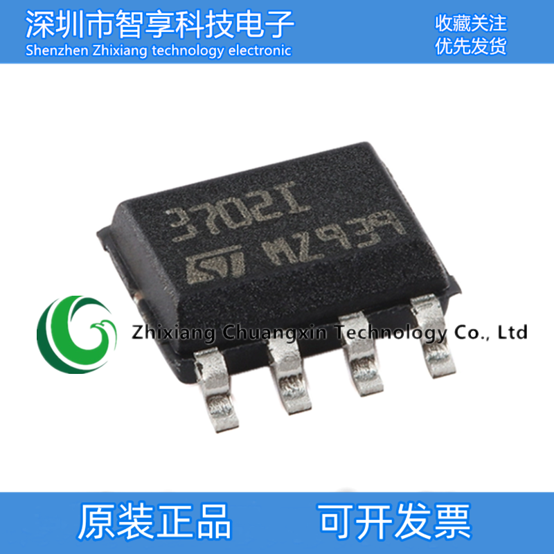 原装正品 TS3702IDT 丝印3702I SOP-8 微功耗双路CMOS电压比较器 电子元器件市场 芯片 原图主图