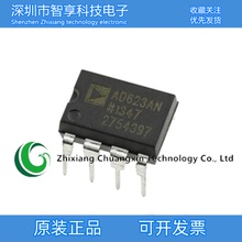 原装正品 AD623ANZ AD623AN AD623 直插DIP-8 仪表运算放大器芯片