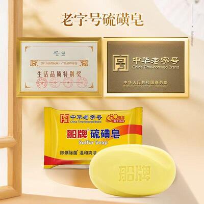临期特价香皂洁面沐浴皂