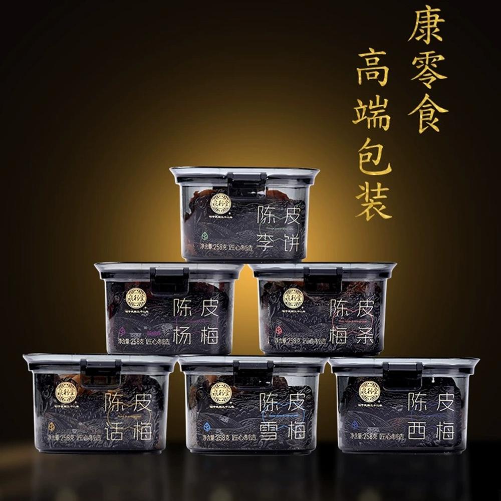 泉利堂陈皮杨梅黑金系列258g罐装梅条西梅蜜饯果脯果干办公室零食