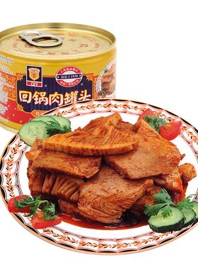 上海梅林回锅肉罐头198g猪肉下饭菜拌面早餐速食夜宵免煮即食品