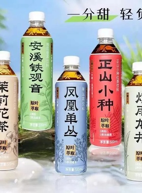 茶小开纯茶饮料正山小种红茶安溪铁观音500ml茶味