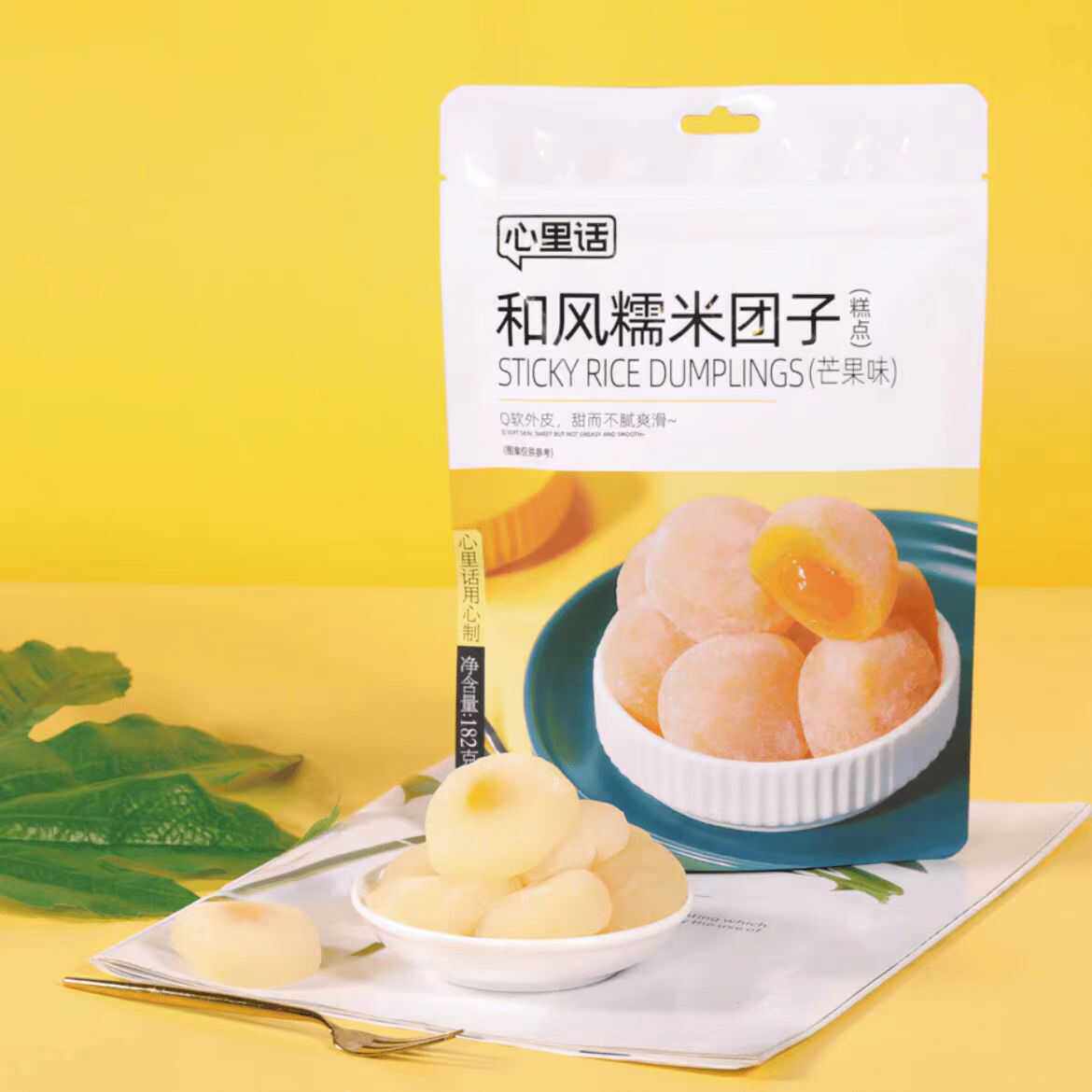 流心大福巧克力味雪媚娘