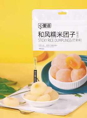 流心大福巧克力味雪媚娘