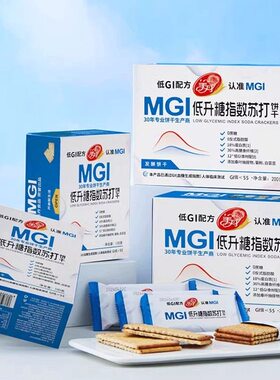 美丹低gi苏打饼干低升糖0蔗糖饼干早餐代餐健身饱腹粗粮MGI食品