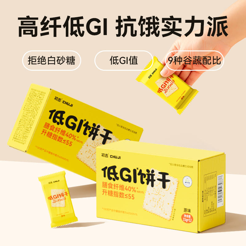 特价初吉低GI饱腹全麦饼干无糖精魔芋卡脂肪压缩180g零食品粗粮