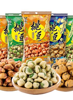 临期旺旺挑豆豌豆45g回味蚕豆子脆皮海苔花生坚果炒货办公室休闲