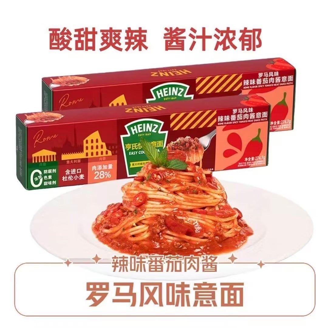 亨氏Heinz番茄肉酱意面奶油培根菌菇意大利面速食西餐面条夜宵
