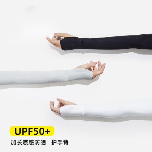 特价夏季袖套防紫外线手套手臂套冰袖女防晒手袖凉护臂套袖子骑车