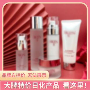 大牌控价日化化妆品美妆清洁套装洗面奶面膜护肤品用品看这里