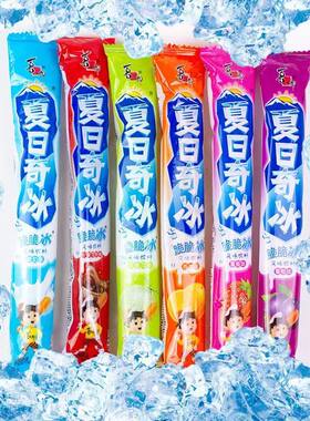 夏日奇冰风味饮料喜之郎
