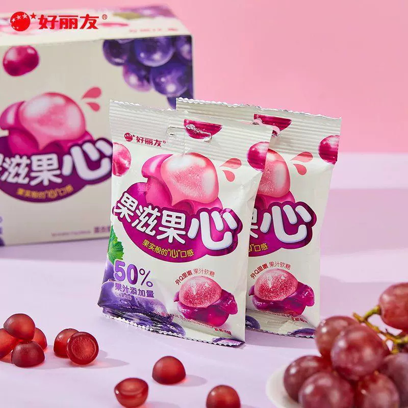 好丽友果滋果心70g夹心青紫葡萄果汁注心软糖