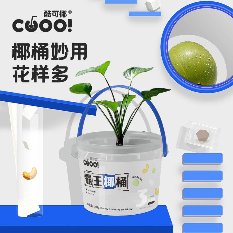 临期特价酷可椰霸王桶椰子冻干巧克力腰果混合冻干孕妇儿童零食,零食/坚果/特产,冻干水果/冻干奶块/混合冻干,淘宝优惠券,粉丝福利购,淘宝优惠卷