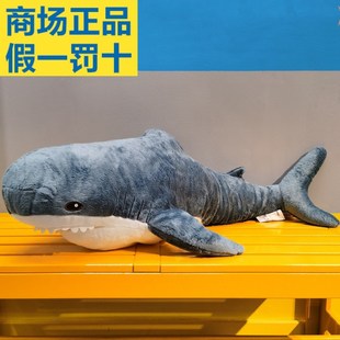 宜家代购布罗艾鲨鱼抱枕毛绒玩具公仔网红幼鲨新品可爱玩偶鲨鱼