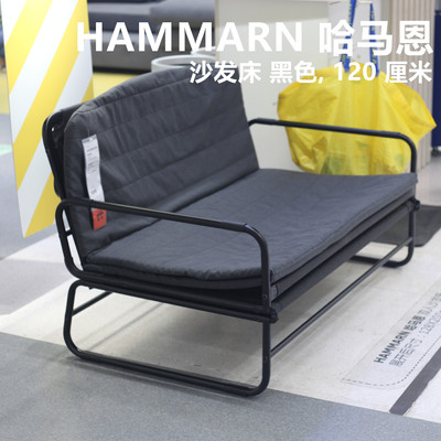 宜家国内代购哈马恩折叠沙发