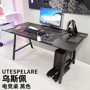 宜家正品代购乌斯佩电竞桌电脑桌工作桌学习桌办公桌子