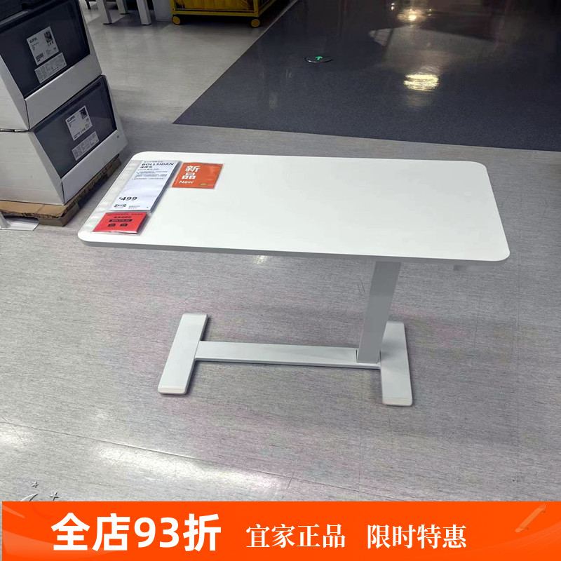 宜家代购波席当笔记本电脑支架