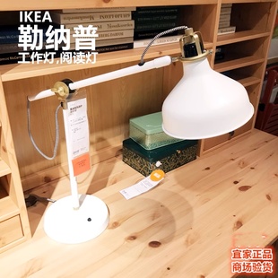 宜家正品国内代购 勒纳普台灯工作灯学习灯读书写字灯
