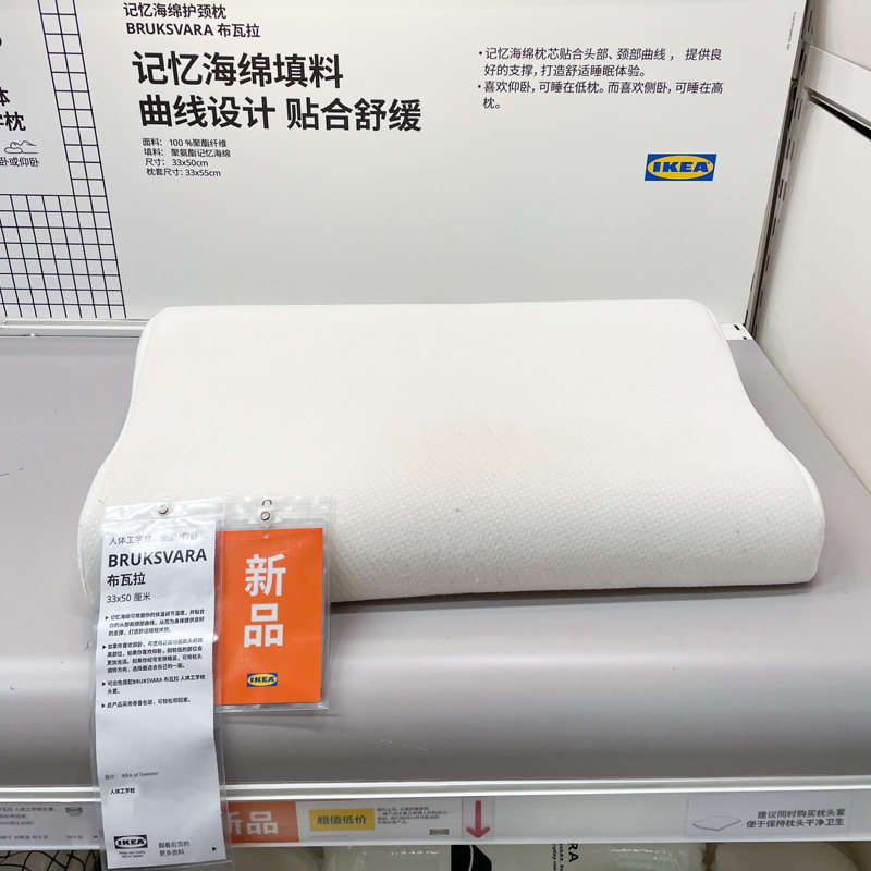 宜家代购布瓦拉人体工学枕记忆海绵枕护颈椎助睡眠枕头