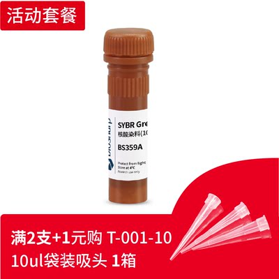 Biosharp 白鲨 核酸染料SYBR Green II/ in DMSO 100ul BS359A