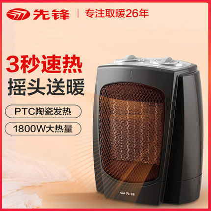 先锋取暖器浴室暖风机家用电暖器PTC陶瓷电暖气办公室台式电暖风