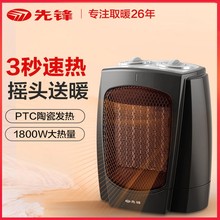 先锋取暖器浴室暖风机家用电暖器PTC陶瓷电暖气办公室电暖器519W