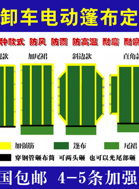 定制渣土车自动篷布配件大全