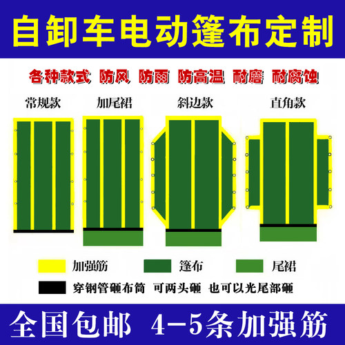 定制渣土车自动篷布配件大全