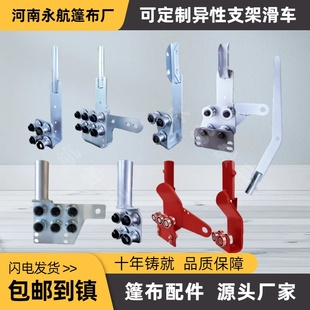 自动篷布配件滑轮轻轨圆钢滑车加大渣土车棚杆支座天马驰田支架