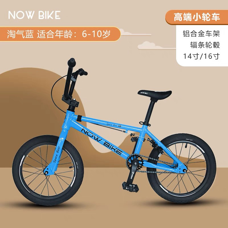 bmx小轮车 NOWBIKE小轮车14寸/16寸儿童自行车铝合金超轻bmx